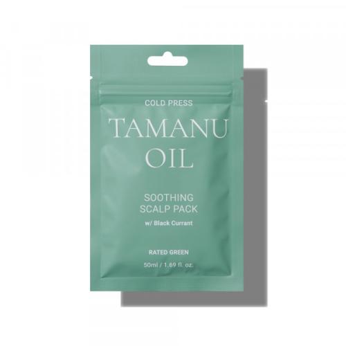 Успокаивающая Маска для Кожи Головы Rated Green Cold Press Tamanu Soothing Scalp Pack 50 мл